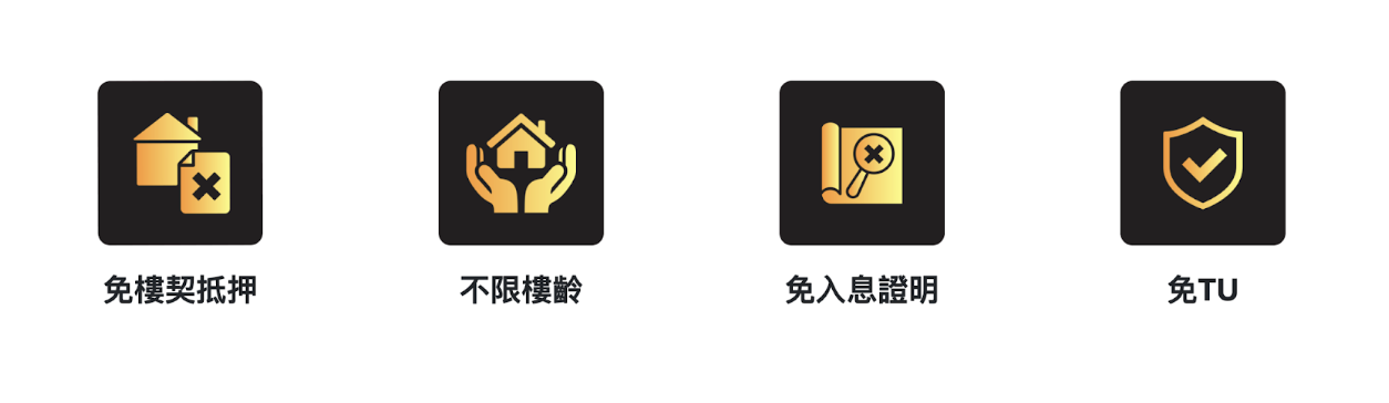REMO, REMO CREDIT, 網通貸財務, 網通貸, 上環, 上環貸款, 財務公司, 貸款公司, 貸款, 借錢, 借貸, 財務, 業主貸款, 私人貸款, 業主私人貸款, 信貸, 按揭, 加按, 二按, 按揭貸款, 銀行貸款, 物業產權, 免抵押, 免TU, 買樓, 免入息證明, 免樓契