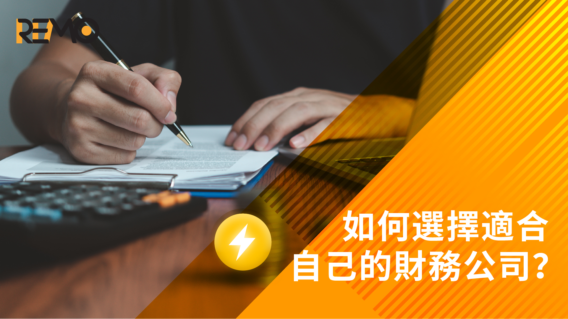 一線財務公司是甚麼？