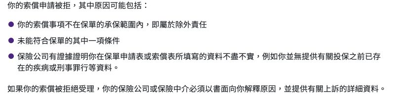 香港保險, 買保險, 保險, 人壽保險 ,一般保險, 2026保險入門懶人包, 新手投保, 點買保險最抵, 投保, 保險攻略, 投保指南,保險索償, 投保流程, REMO, REMO CREDIT, 網通貸財務, 網通貸, 上環, 上環貸款, 私人貸款2026