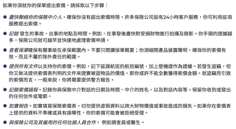 香港保險, 買保險, 保險, 人壽保險 ,一般保險, 2026保險入門懶人包, 新手投保, 點買保險最抵, 投保, 保險攻略, 投保指南,保險索償, 投保流程, REMO, REMO CREDIT, 網通貸財務, 網通貸, 上環, 上環貸款, 私人貸款2026