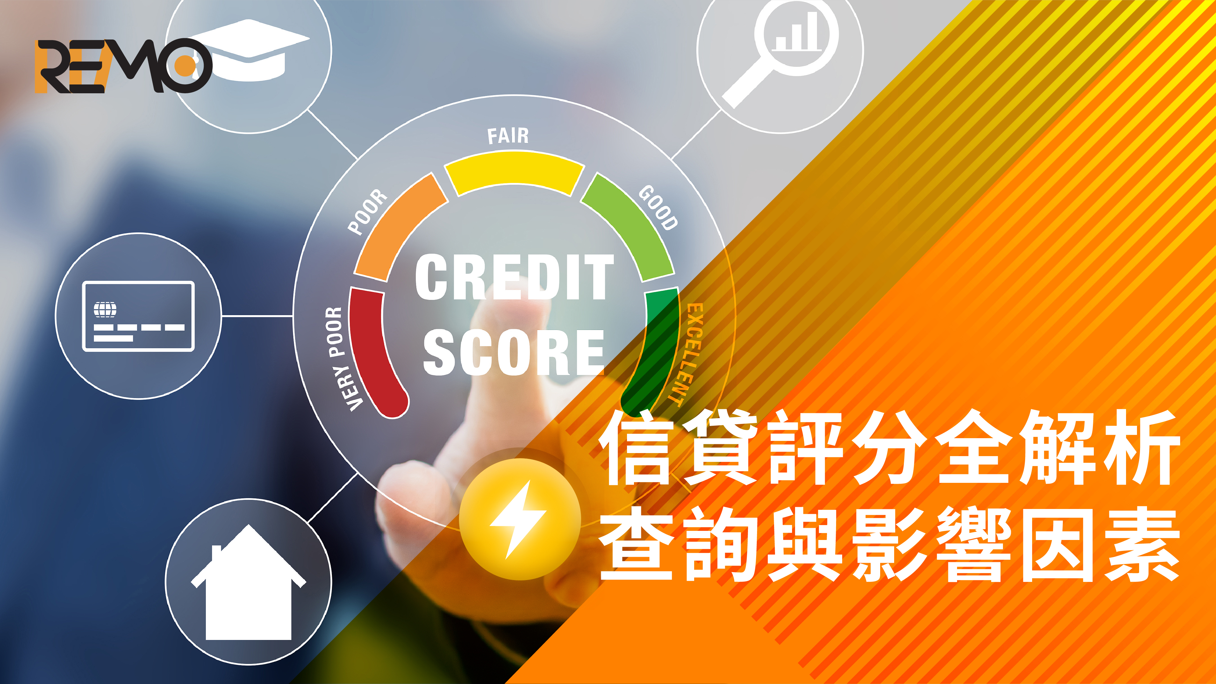 信貸評分全解析:查詢方法、標準與影響因素!