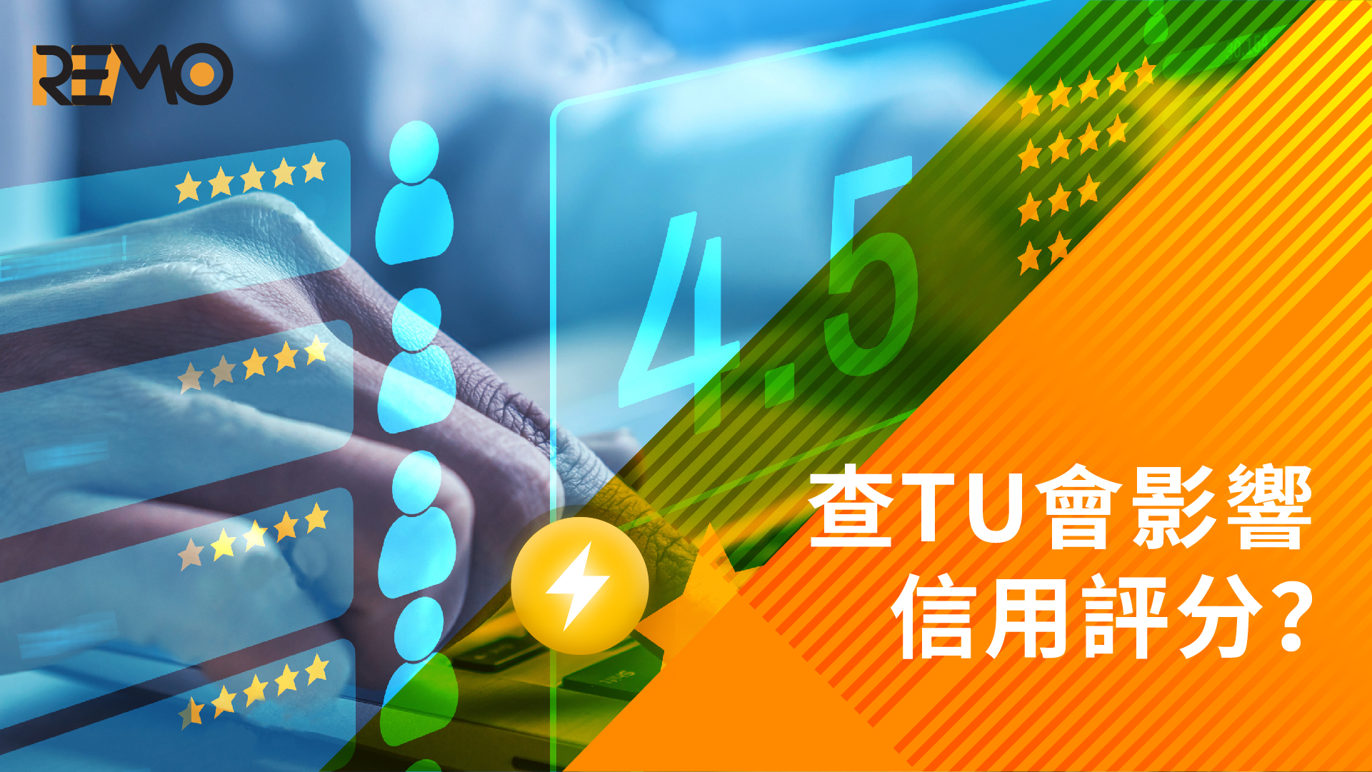 查TU會影響信用評分？