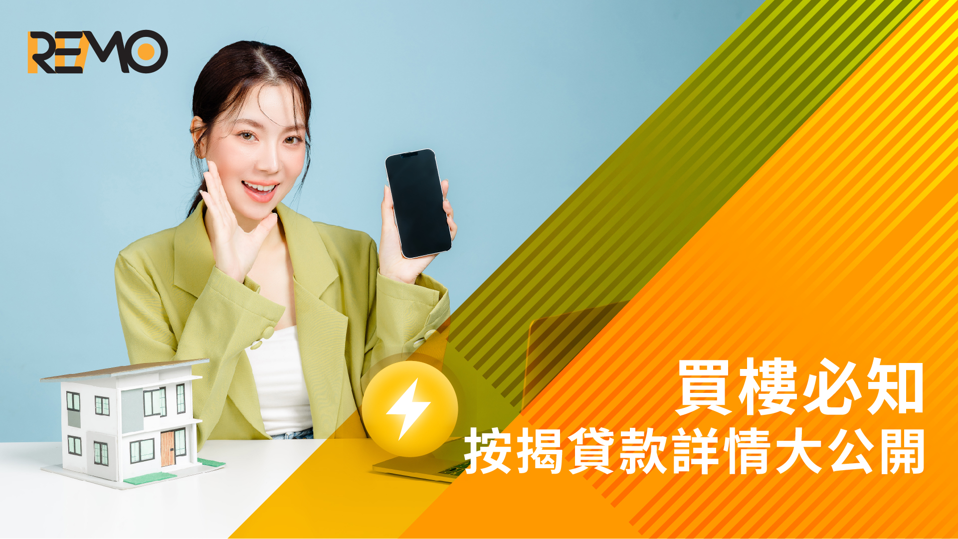買樓必知：首期及額外費用詳解