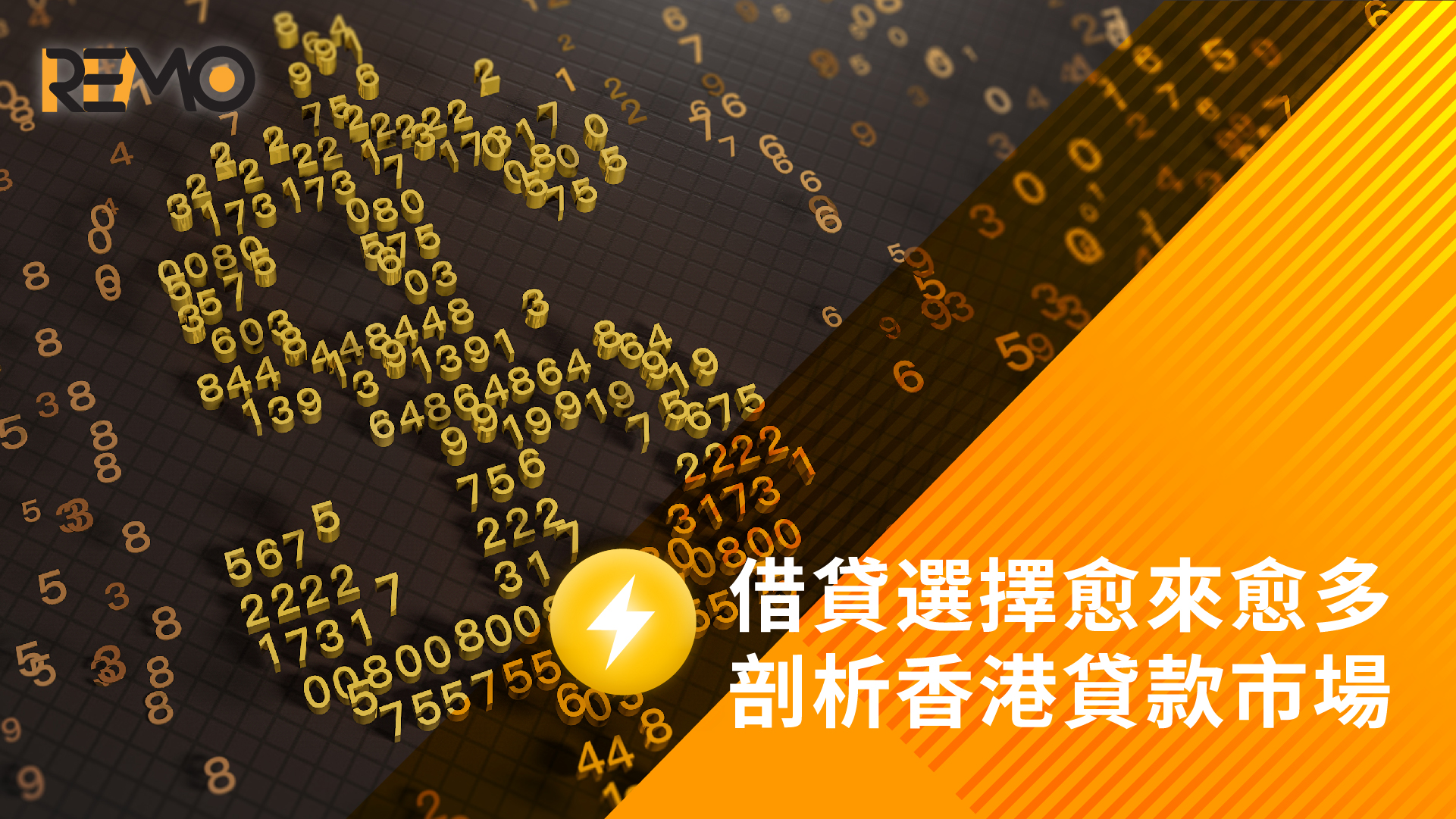 財務公司、銀行貸款及中介新規！