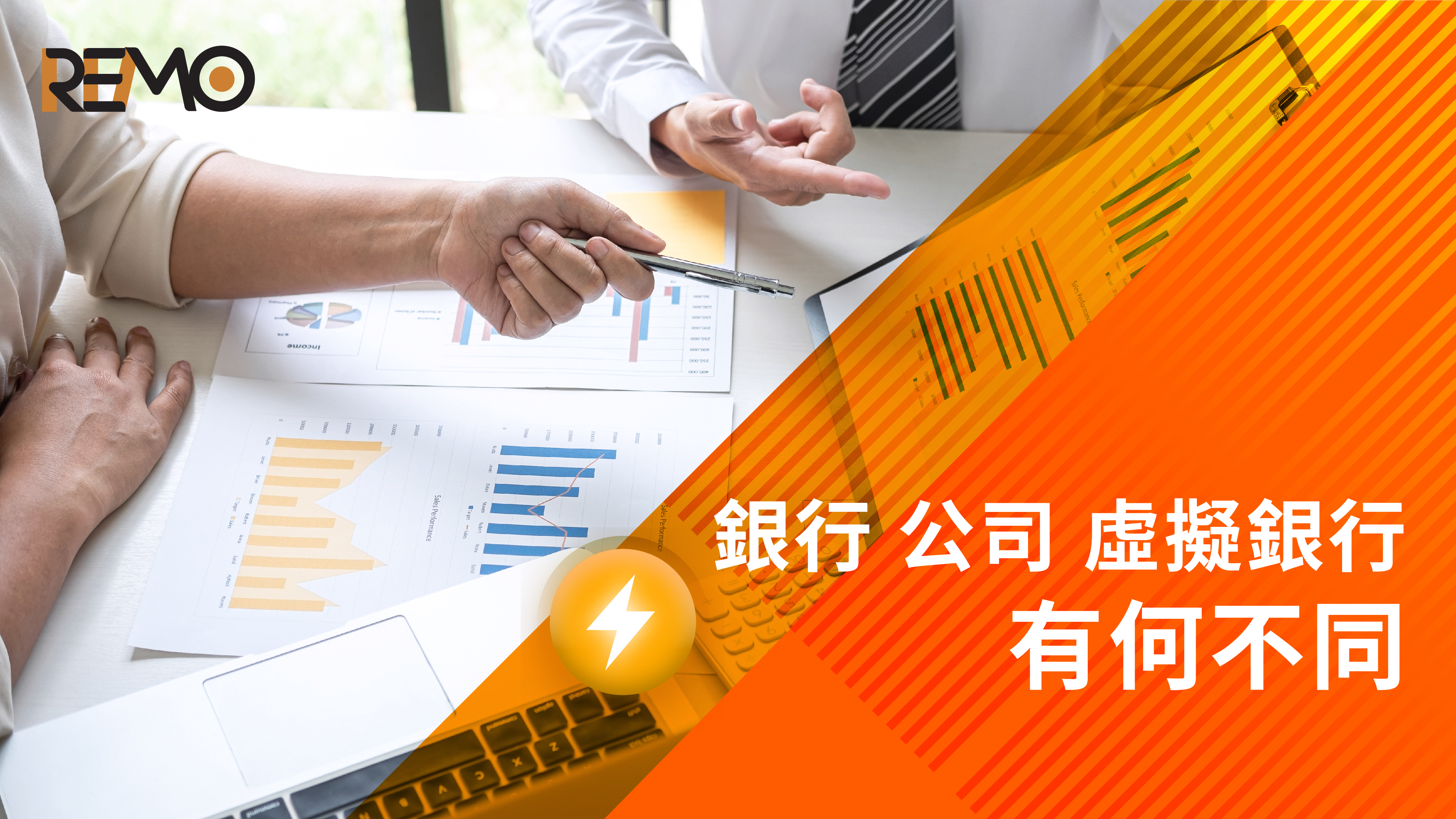 【2025最新貸款指南】銀行、財務公司、虛擬銀行貸款有何不同?