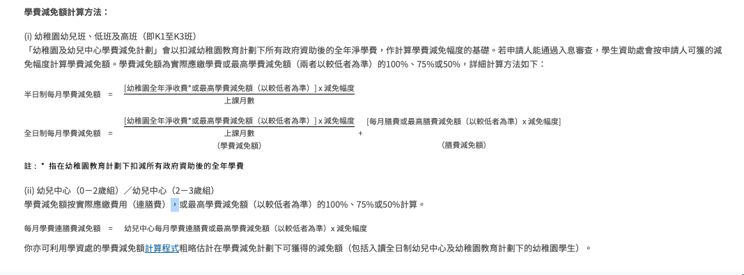 REMO, REMO CREDIT, 網通貸財務, 上環, 上環貸款, 財務公司, 貸款公司, 幼兒學費減免, 學費貸款, 學費減免, 就學津貼, 津貼, 幼兒就學津貼, 助學金, 資助金, 幼稚園, 學費, 減免, 清數, 清卡數, 業主貸款, 循環貸款, 小額貸款