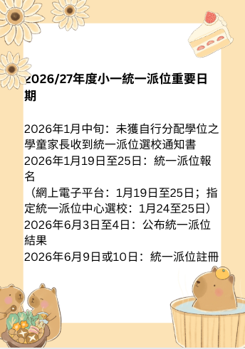 REMO, REMO CREDIT, 網通貸財務, 上環, 上環貸款, 財務公司, 貸款公司, 小學, 學校, 學費貸款, 學費, 私立學校, 免費小學, 小額特快貸款, 小額貸款, 借錢