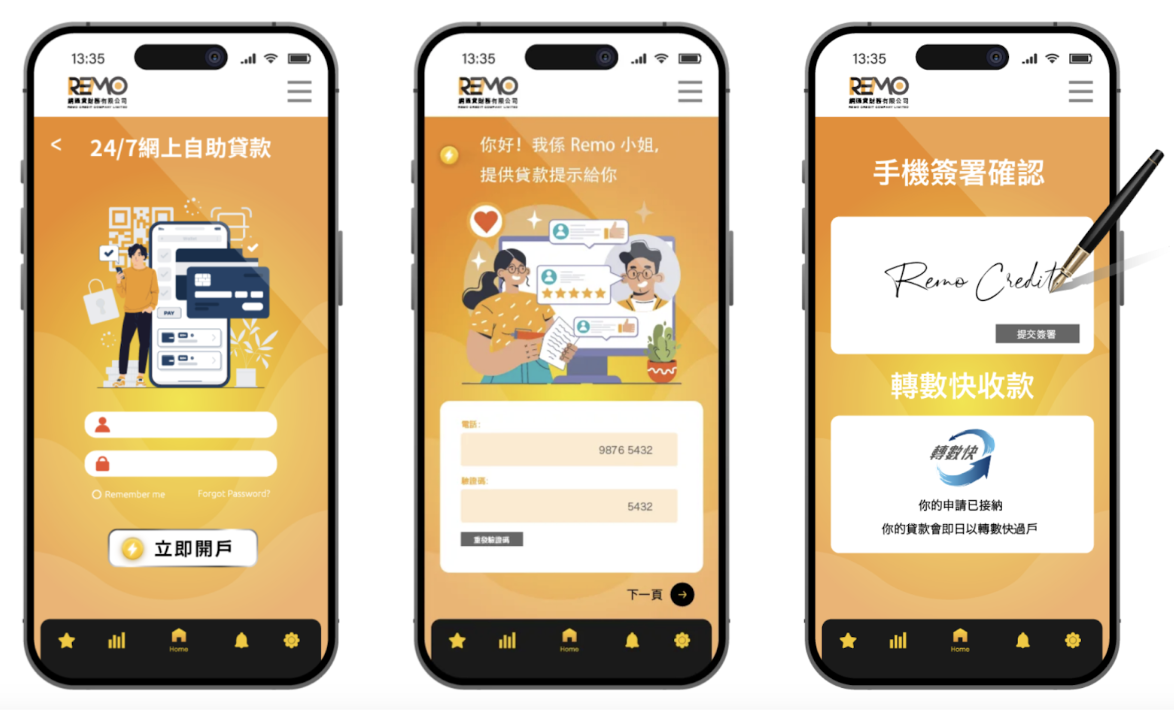 REMO, REMO CREDIT, 網通貸財務, 網通貸, 上環, 上環貸款, 財務公司, 貸款公司, 租金, 借錢, 借貸, 貸款, 財務, 循環貸款, 循環貸, 清卡數, 卡數, 循環額度, 循環貸款次數, 出糧, 免TU, 零費用, 零隱藏費用, 24/7, 全天候貸款