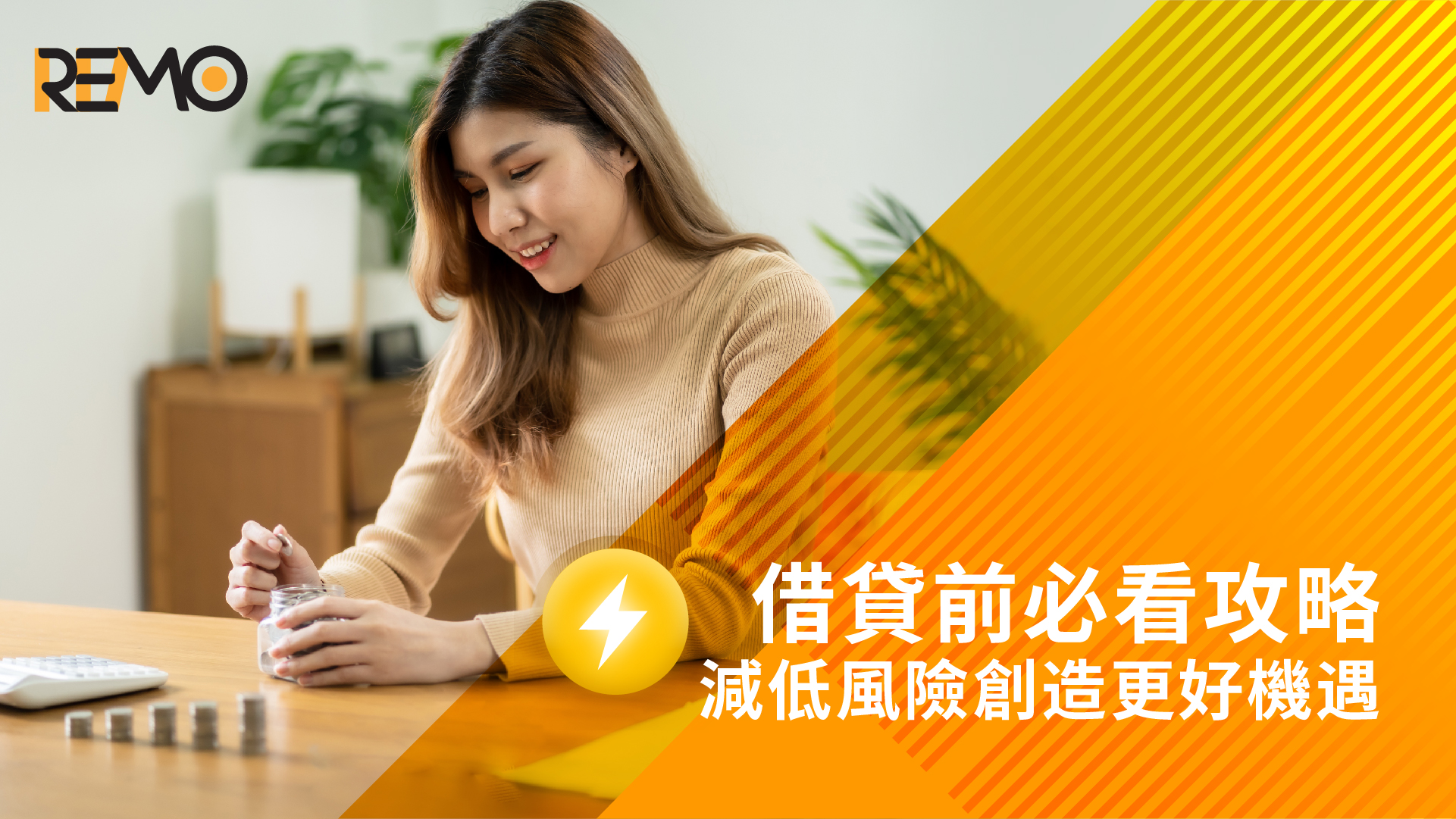 借錢好定壞？借貸前必看攻略