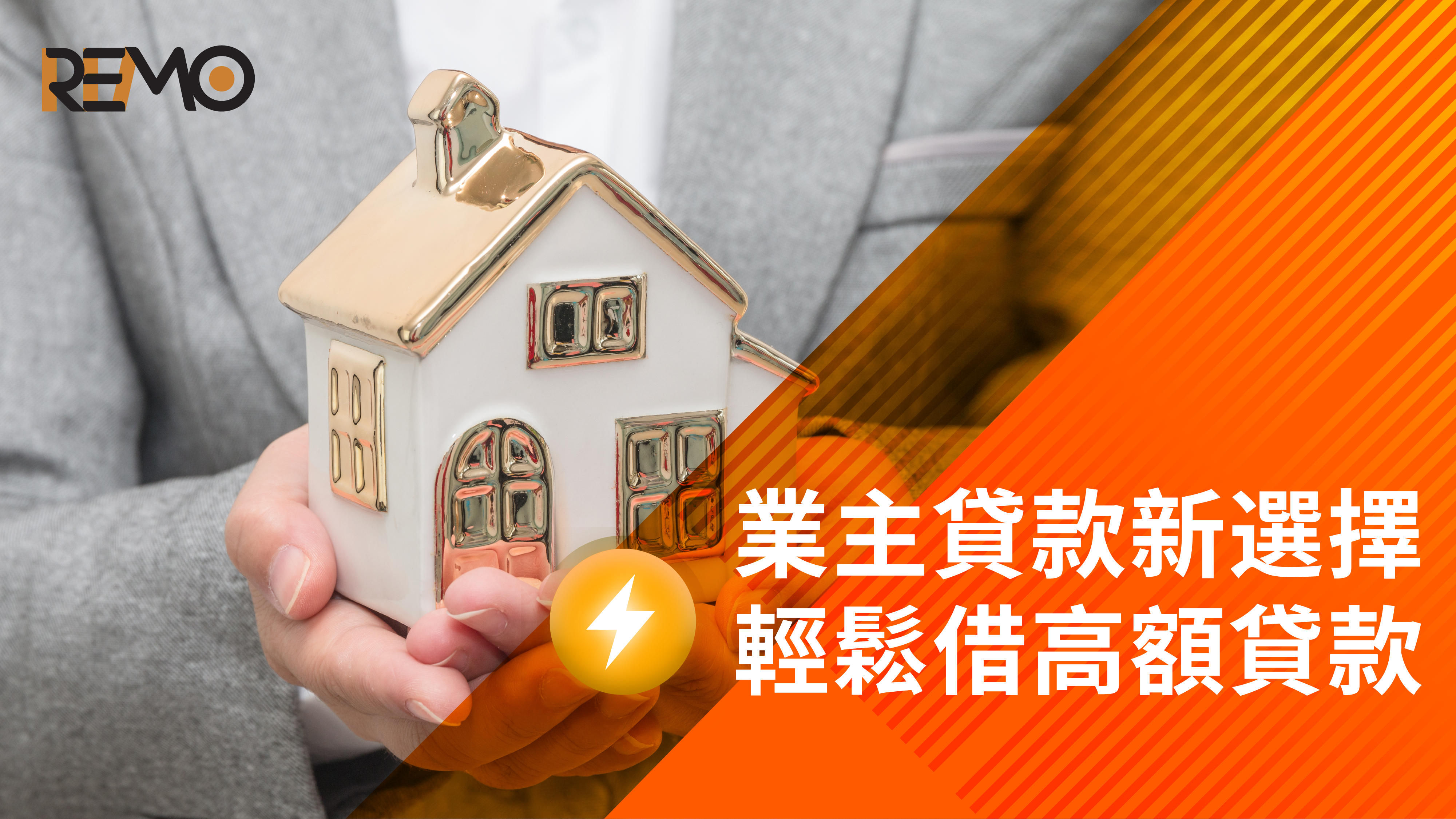業主貸款新選擇，輕鬆借高額貸款！