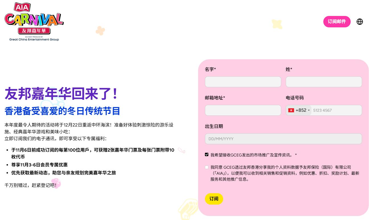 REMO, REMO CREDIT, 網通貸財務, 上環貸款, AIA友邦嘉年華, 聖誕節, 跨年好去處, 中環海濱, 早鳥優惠, 2026跨年, 跨年倒數, 元旦, 冬季旅遊, 香港跨年活動, 聖誕打卡, 聖誕, 聖誕假期, 聖誕禮物, 聖誕樹, 聖誕活動, 香港聖誕好去處, 情侶約會,聖誕節約會地點, 跨年倒數約會