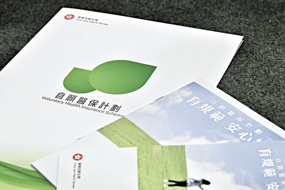 vhis 2026, 自願醫保比較, 醫療保險推薦, 自願醫保, 醫保, 香港醫保, 保險, 高端醫療保險, 醫療開支 應急貸款, 貸款, 醫療貸款 推薦, 緊急現金周轉, REMO CREDIT貸款, 網通貸財務, 網通貸, 上環, 上環貸款, 私人貸款